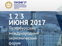 ПМЭФ-2017 Огнезащита Международного Экономического Форума