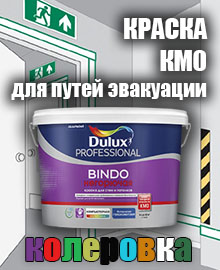 Dulux KM0